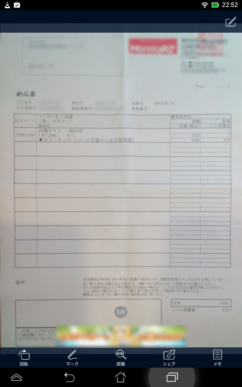 Camscanner スキャンpdf作成 使わなきゃ損 便利なフリーソフト