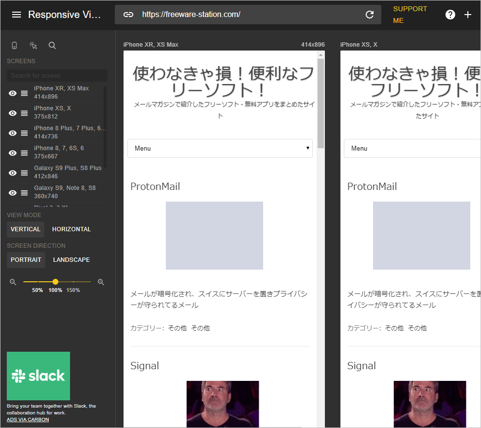 Responsive Viewer 使わなきゃ損 便利なフリーソフト