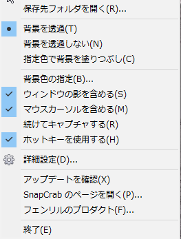 SnapCrab for Windows