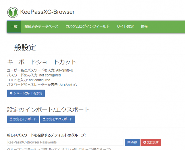 keepassxc browser extension
