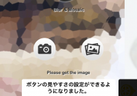 モザイク ぼかし & モザイク加工アプリ